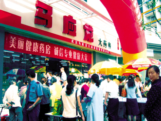 把话语权握在自己手里——访湖北马应龙大药房总经理王健