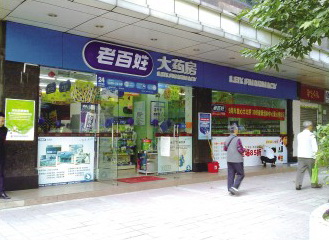 老百姓大药房：并购声势难掩上市压力
