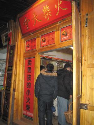 火柴店广告语：卖男孩的小火柴