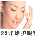 OL妙招抗老 消灭眼周鱼尾