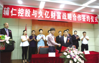 辅仁药业“嫁接”短融网跨入互联网金融产业