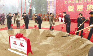 北京中医药大学新校区奠基