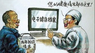 医疗信息化纳入“十三五”规划