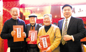 苏州一事业单位设“健康长寿奖”