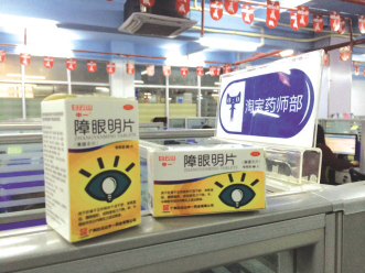 揭密白云山中一的“互联网+”