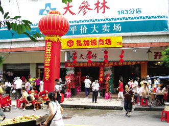 “黑马” 大参林：和平价赛跑