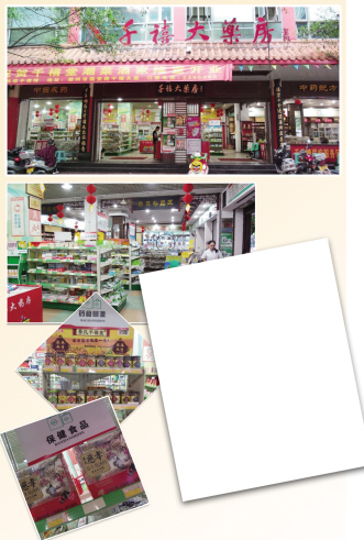 开在医院旁的“养生馆”
