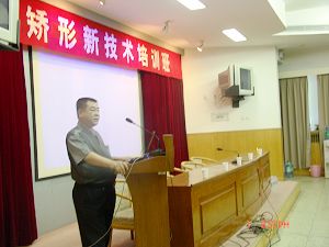 生物医学工程学院举办骨科矫形新技术培训班