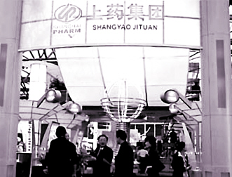 上药重组三岔口