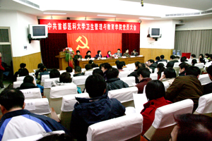 卫管学院召开党员大会进行换届选举