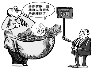 我国每年超生罚款逾200亿？