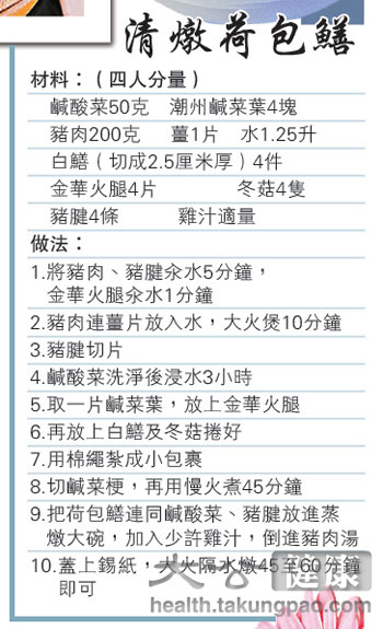 炎夏进补：鳗鱼之温 补身体之虚