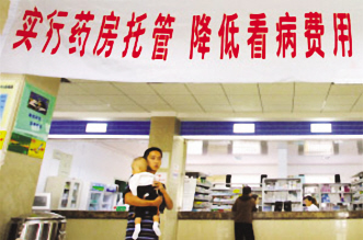 药房托管步履维艰