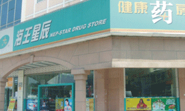 海王星辰悄然进京 完成零突破