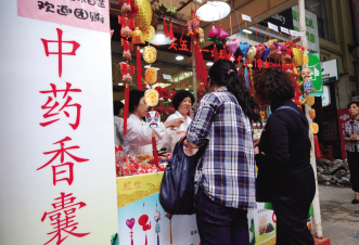 中药香囊端午热