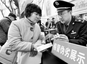 市民学辨保健品