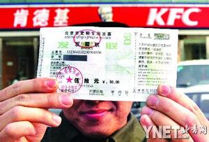 索赔肯德基遇难题 消费者可集体诉讼20年内都行