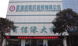 医保政策束手脚 扬州百信缘突围