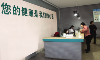高满意度社区的修炼过程——记重庆市大溪沟街道社区卫生服务中心