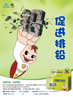 修正牌清果口服液官方高清创意广告(吉食健广审(文)第2012030008号)