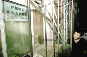 住户贴标语抗议扰民称严禁城管和狗大声喧哗