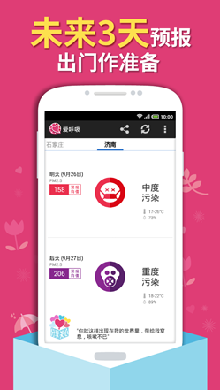 雾霾无用？还可以用来创业！