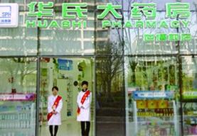 药店善用陈列打动她