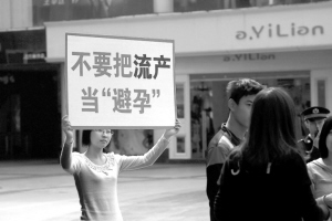 科学避孕