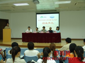 经贸管理学院举行首期“先声”班结业典礼