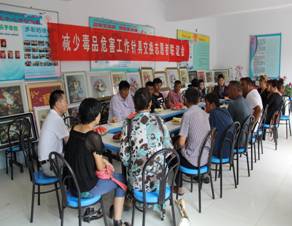 新疆伊犁州伊宁市开展减少毒品危害工作针具交换志愿者联谊会