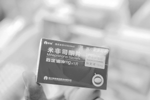 实名购紧急避孕药引热议 官方称非针对所有种类