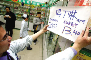 百种药低价长期售 平价药店叫板社区医院