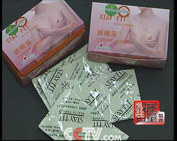 央视曝光“波丽宝”丰胸陷阱