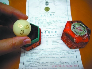 1993年前安宫牛黄丸1粒万元 专家称99%系假药