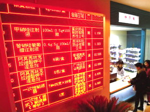 基药目录出台前夜：独家品种或“缩水”