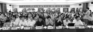 全国心脑血管疾病高级论坛在梧州举行