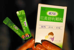 儿童退烧药尼美舒利陷致命争议 被指本身没问题