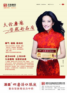 四磨汤口服液-官方高清创意广告(湘药广审(文)第2013050027号)