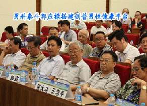 北京军区总医院泌尿外科郭应禄搭建创普健康男科平台