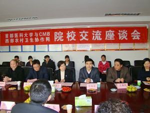 CMB西部农村卫生协作网院校考察团赴燕京医学院附属密云医院教学基地考察交流