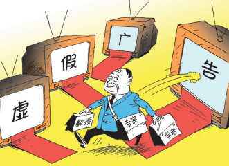 广告法修订草案提请审议
