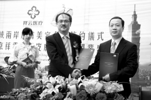 两岸联手 皮肤病专科领域再添新军——写在北京祥云京城皮肤病医院启动之际