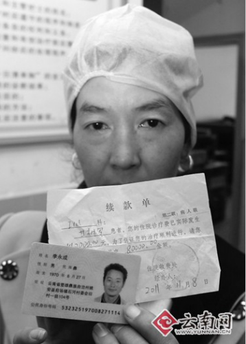 农民工重伤后冒名住院死亡 遗体被医院扣留