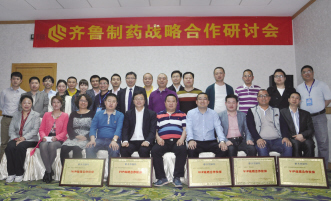 合作共赢 品牌共建——齐鲁制药VIP单体终端战略合作研讨会圆满落幕