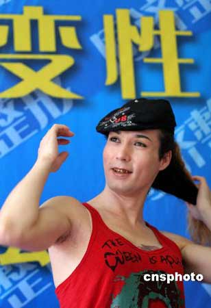 中国首例混血准变性人亮相