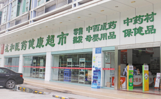 家家有本难念的经 深圳药店暗流涌动