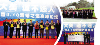珍视明：“珍视行动”破局滴眼液市场