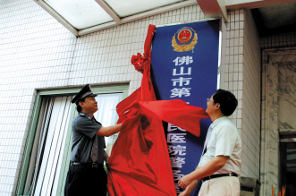 警察长驻医院，医院转型期过渡措施？
