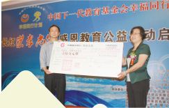 捐100万办100场公益