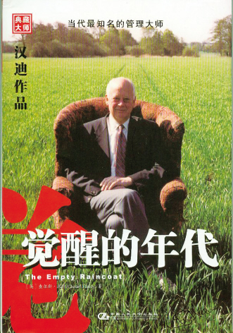 悖论可以被管理